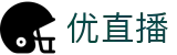 优直播 | 优直播nba_优直播官网 - YOU ZHI BO
